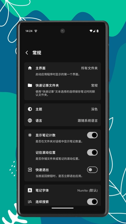 笔记家-备忘录记事本