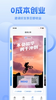 快惠通