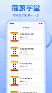 快惠通