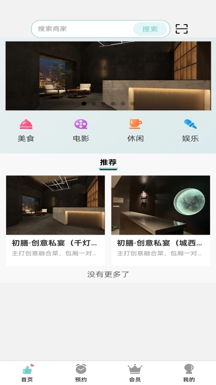 苏州悦商圈