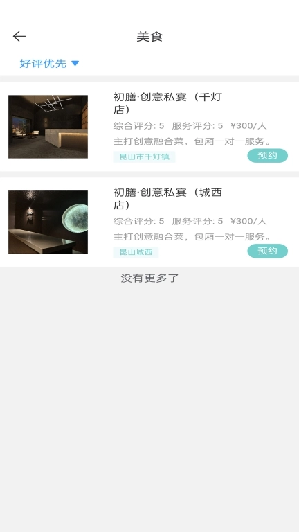 苏州悦商圈