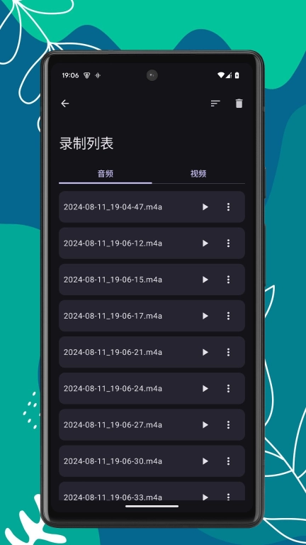 录音盒-语音备忘录