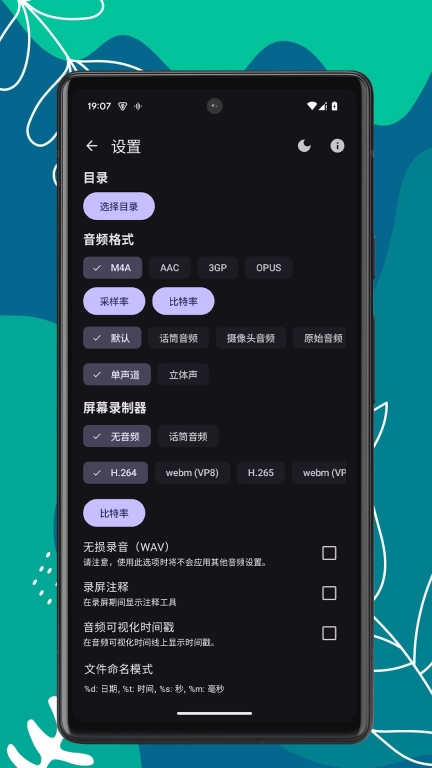 录音盒-语音备忘录