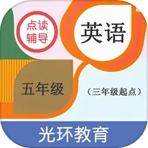 五年点辅