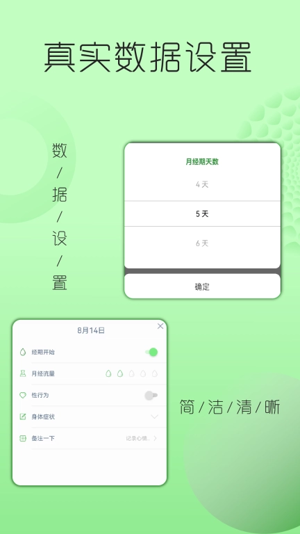 大姨妈月经提醒-经期管理