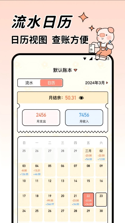 记账吧