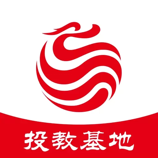 投教基地