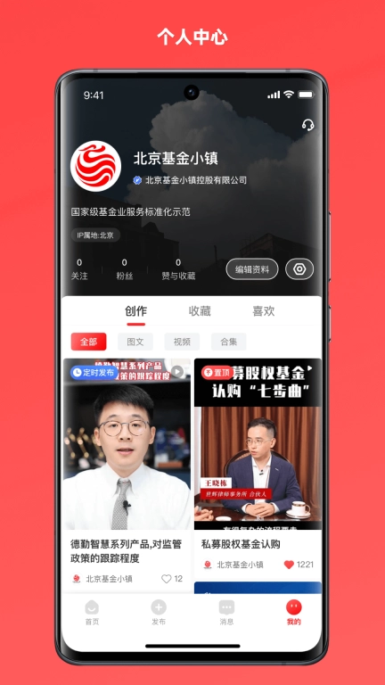 投教基地