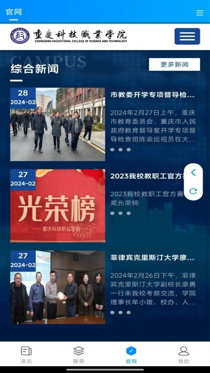 智慧科职