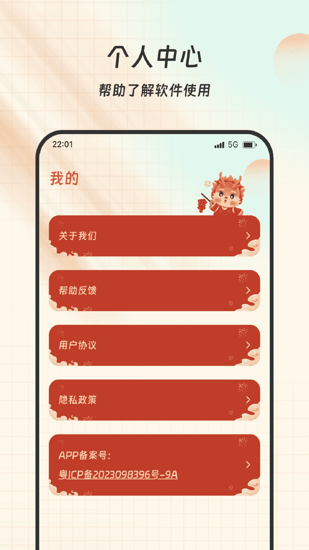鸿福点点来