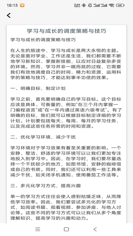 调度高手