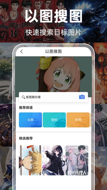 搜图引擎