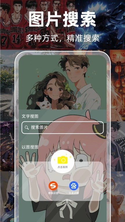 搜图引擎