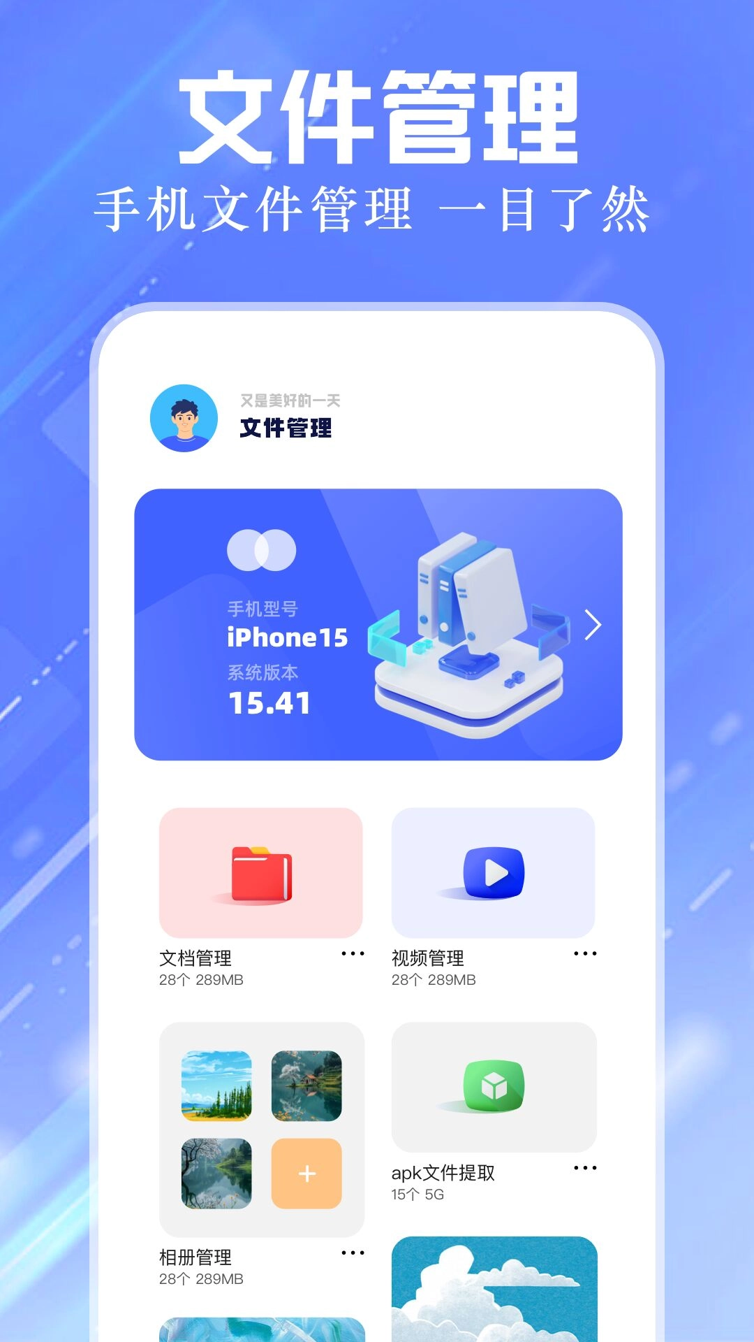 ADM文件管理