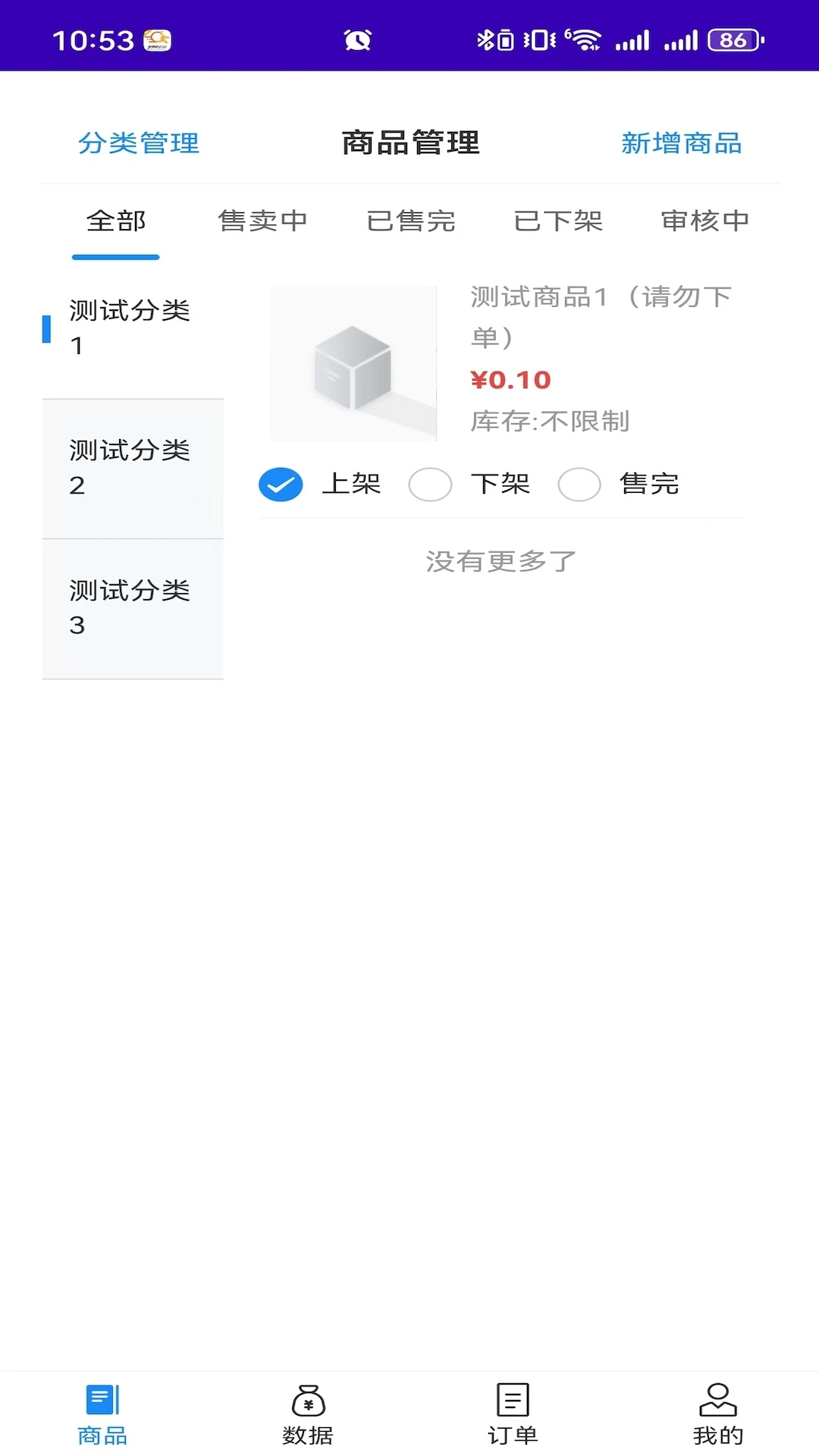 蘑菇快送商户端-蘑菇商家