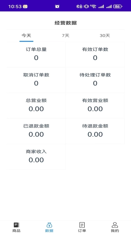 蘑菇快送商户端-蘑菇商家