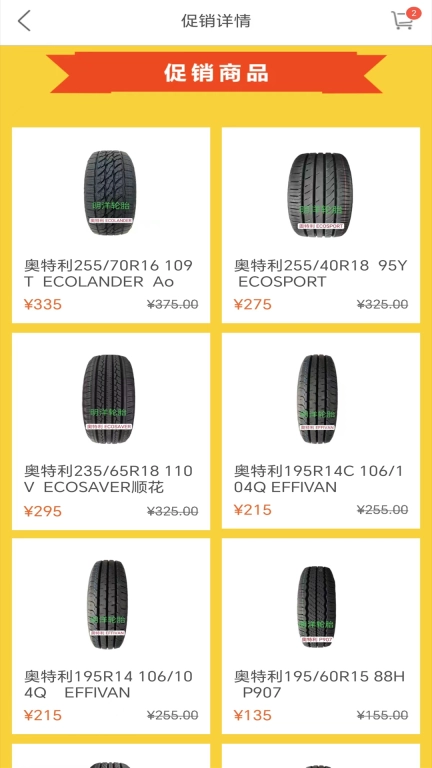 明洋商城