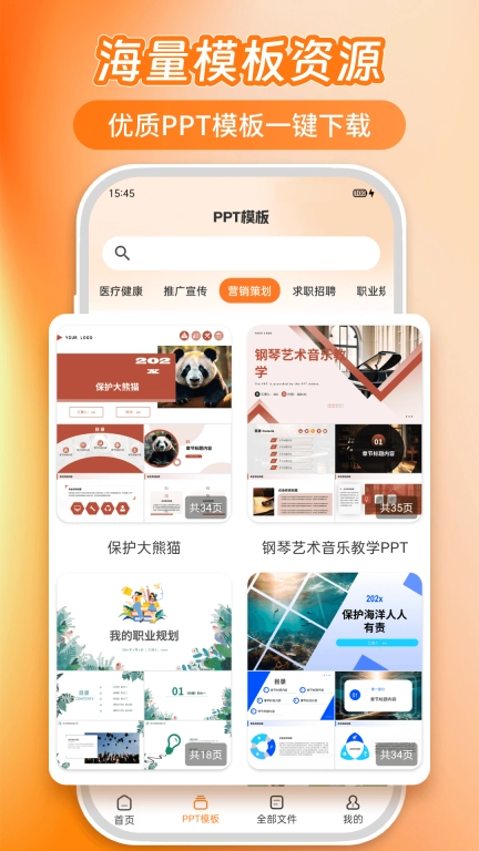 PPT模板君-AI一键生成PPT