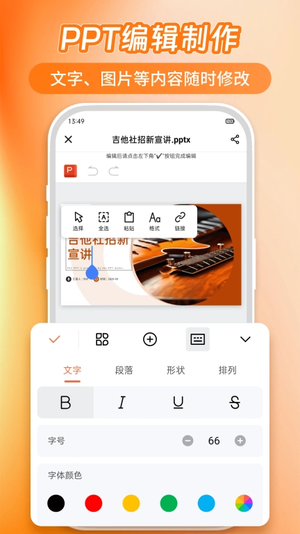 PPT模板君-AI一键生成PPT