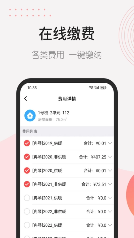 首开益点通