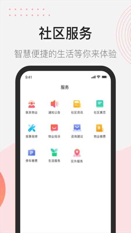 首开益点通