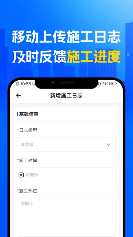 捷项