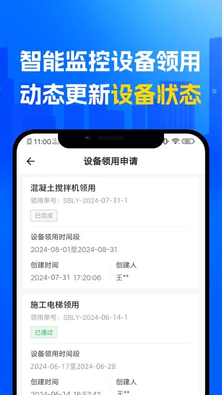 捷项