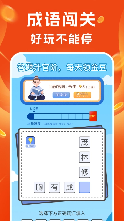 充电赚钱来-充电赚零钱