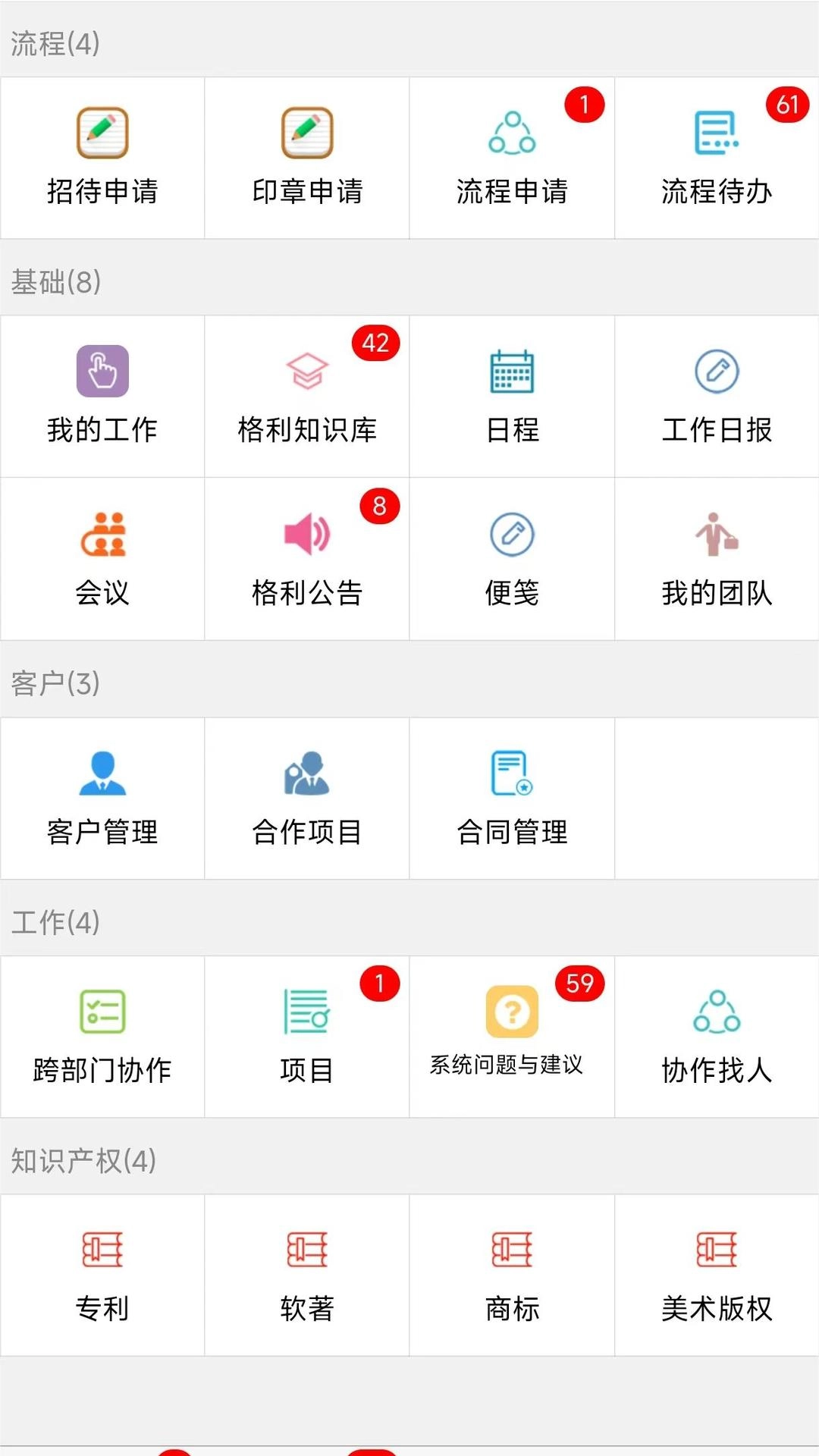 来个碗OA