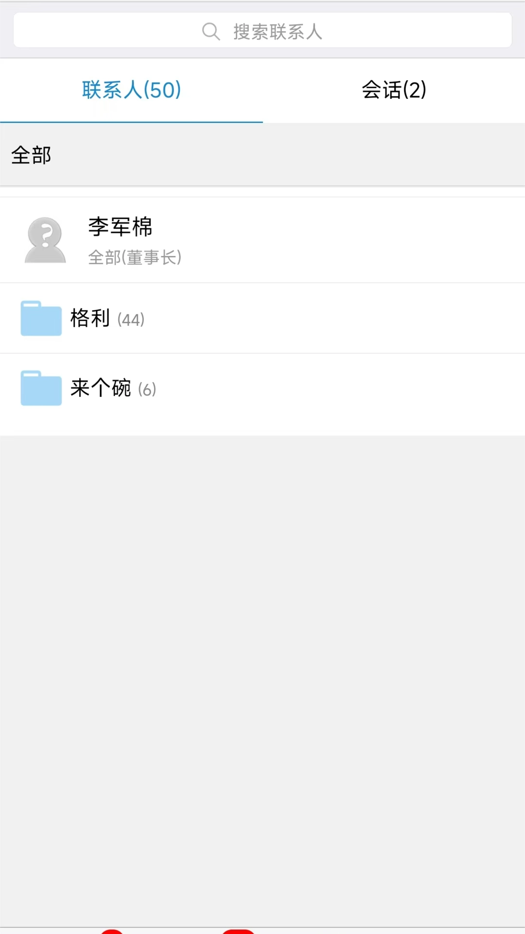 来个碗OA