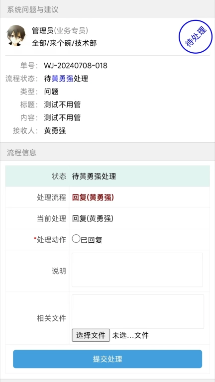 来个碗OA