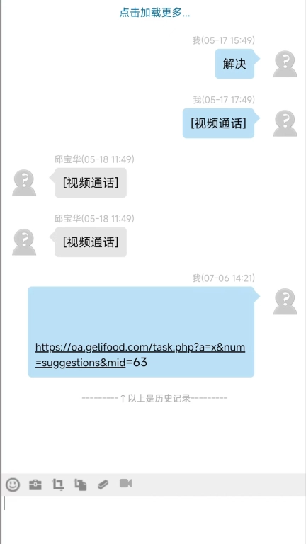 来个碗OA
