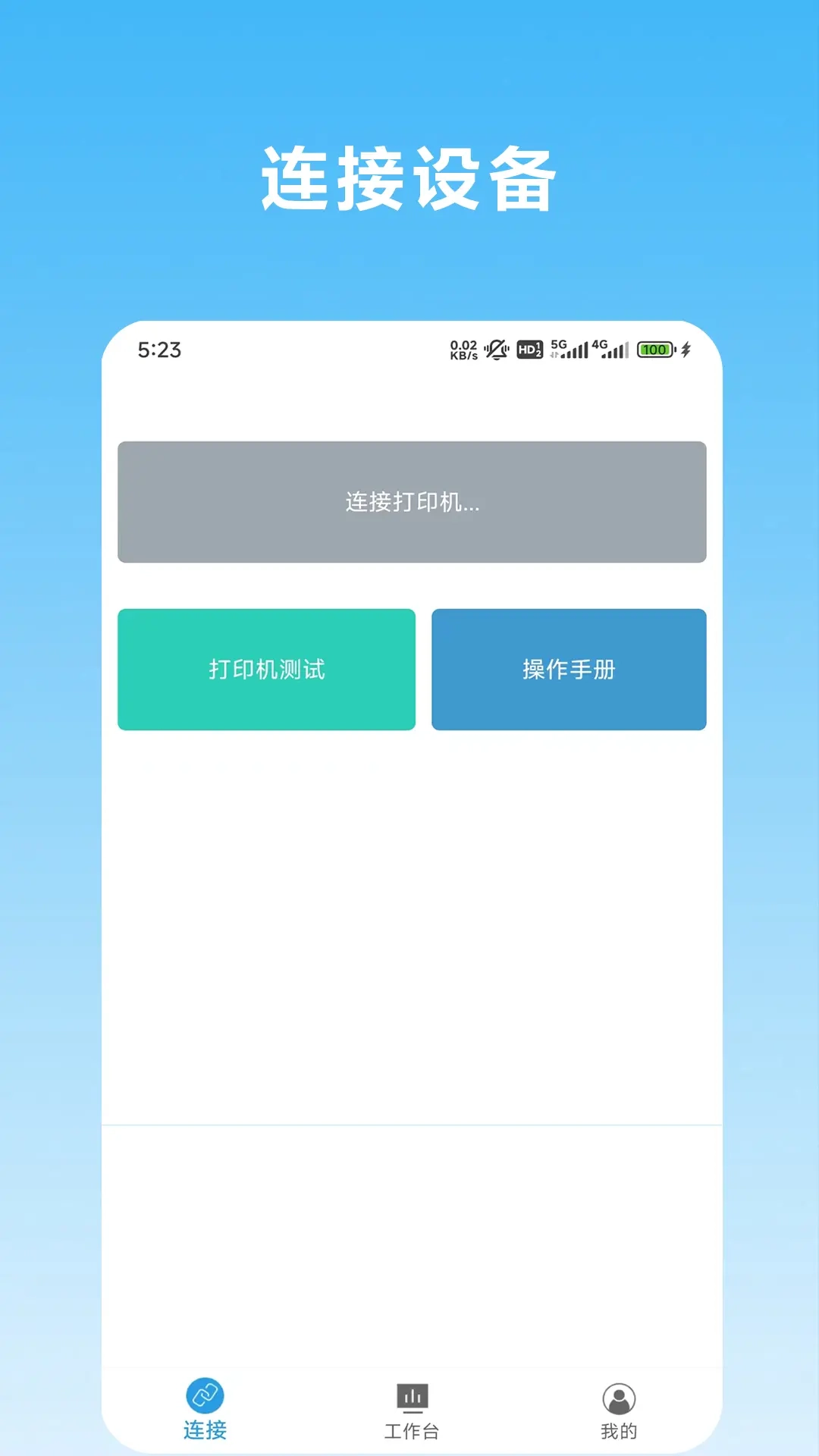 网众验房