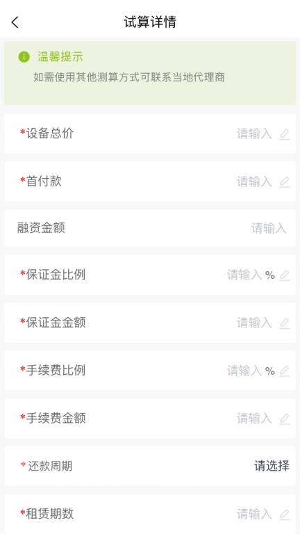 租赁通