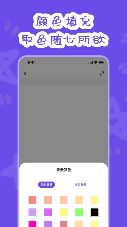 画画模拟器