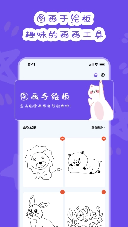 画画模拟器