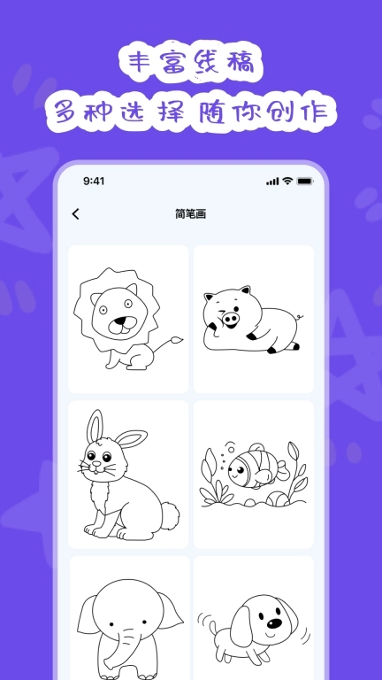 画画模拟器
