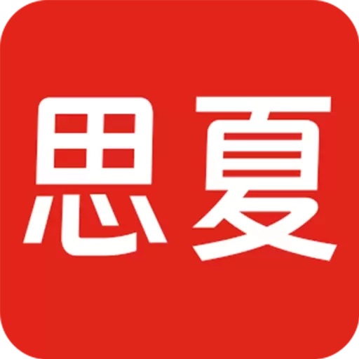 思夏传媒