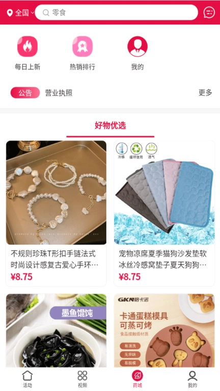 思夏传媒