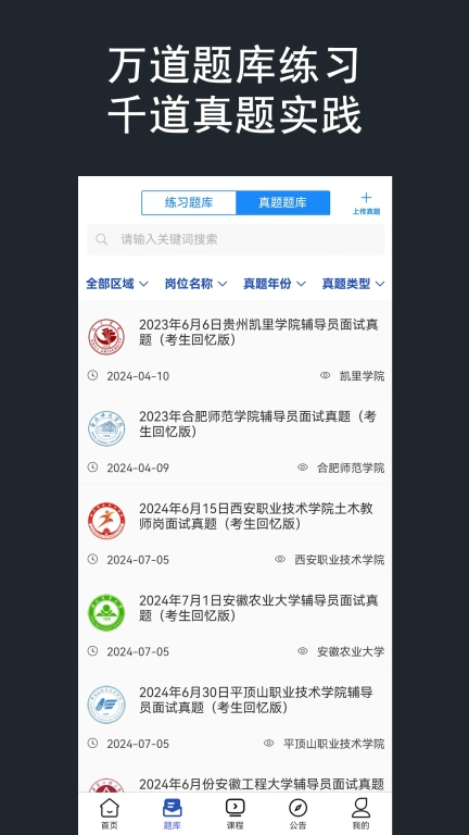 壹心研辅导员-辅导员备考