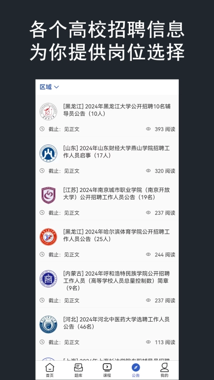 壹心研辅导员-辅导员备考