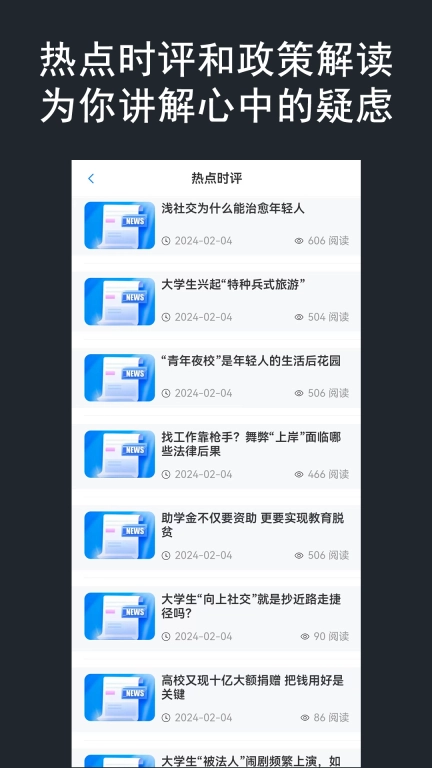 壹心研辅导员-辅导员备考