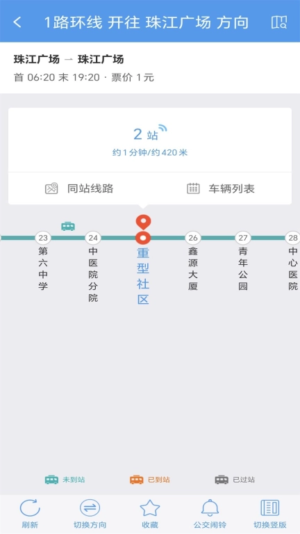 朝阳公交