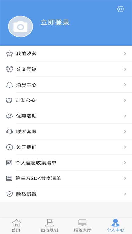 朝阳公交