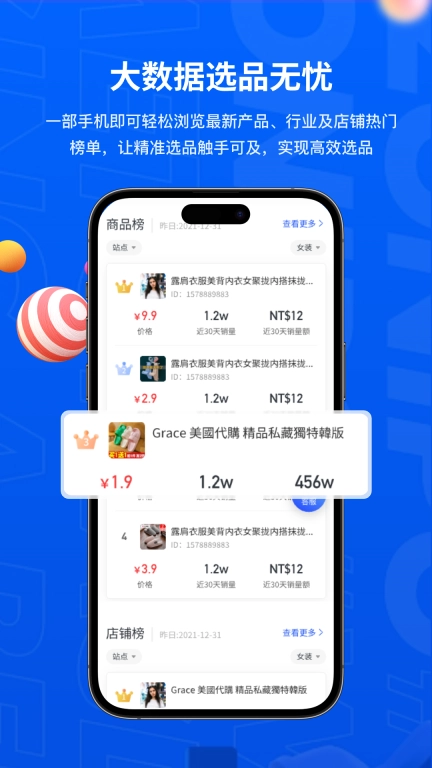 萌啦数据-俄罗斯ozon数据选品分析