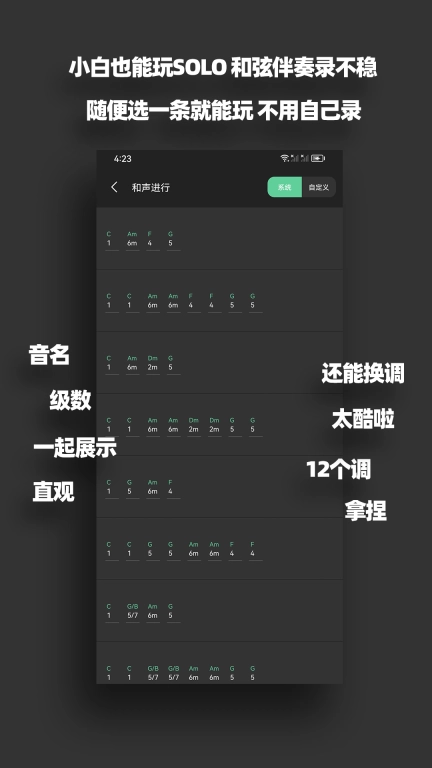 鼓机伴奏器