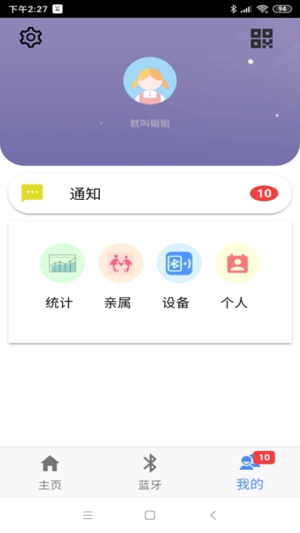 温湿体测