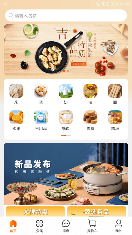 飞马大厨