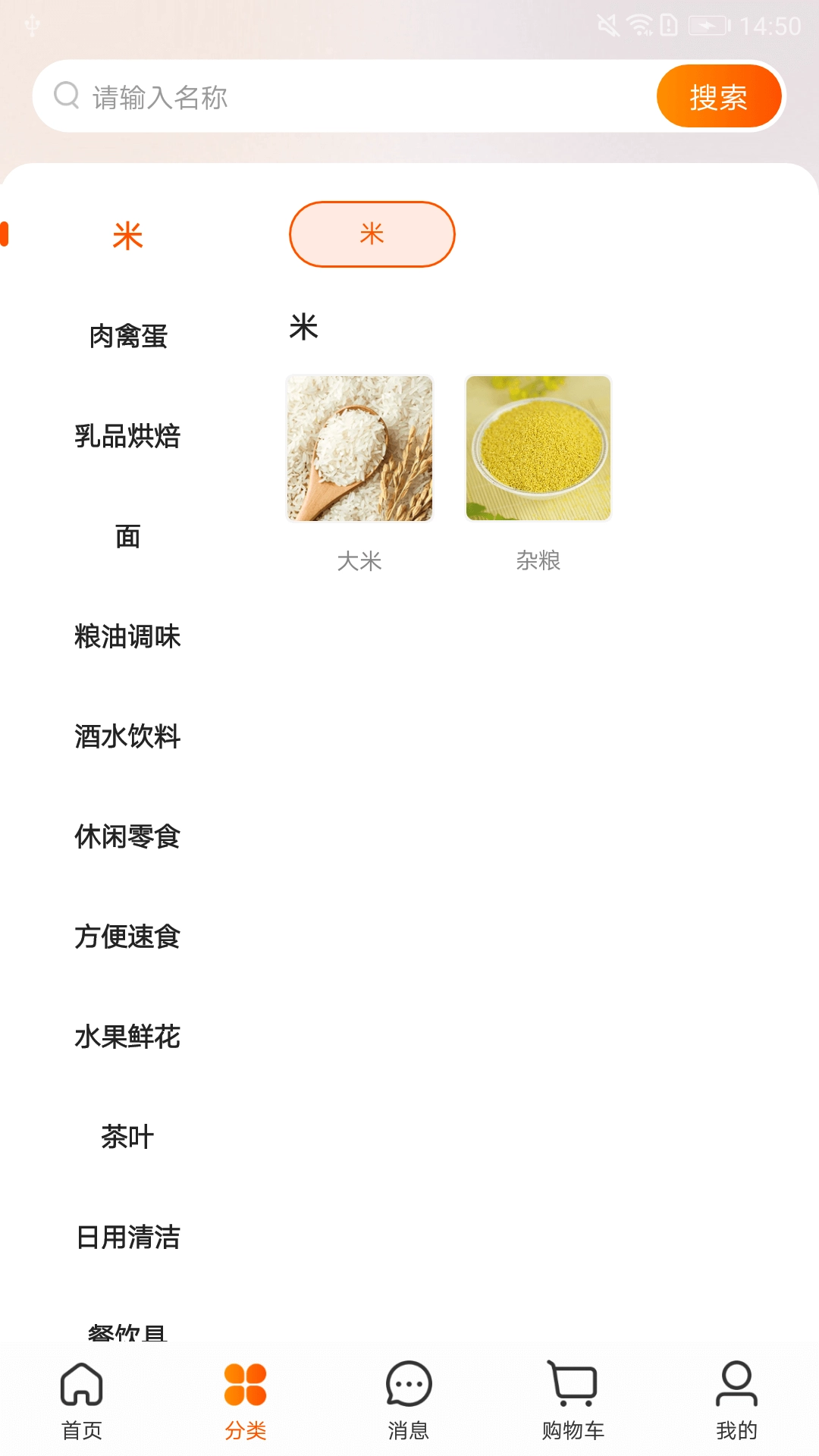 飞马大厨