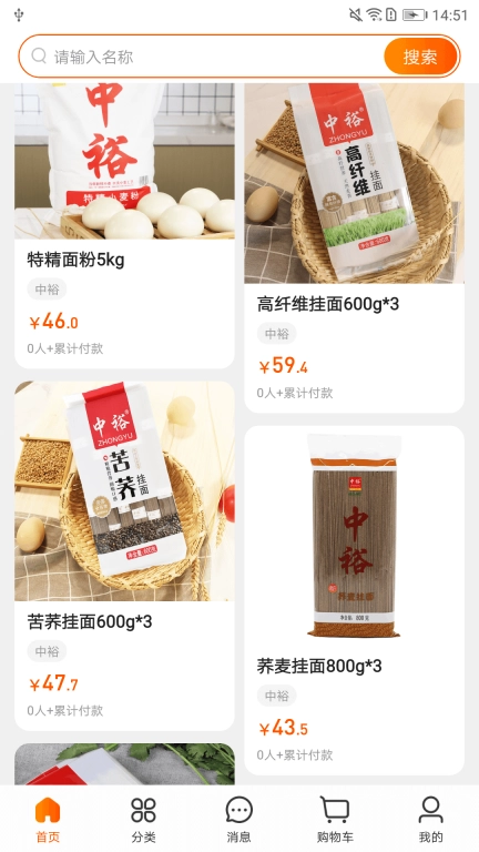 飞马大厨